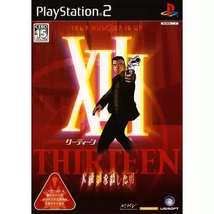 XIII サーティーン ～大統領を殺した男～