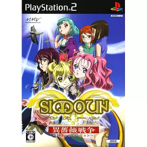 シムーン 異薔薇戦争 ～封印のリ・マージョン～