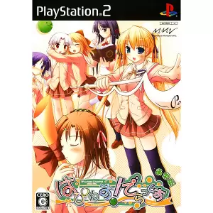 はぴねす!でらっくす