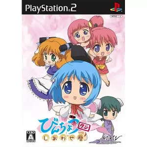 びんちょうタン しあわせ暦