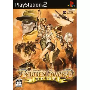 ブロークンソード 眠れる竜の伝説