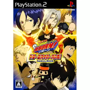 家庭教師ヒットマンREBORN! ドリームハイパーバトル! 死ぬ気の炎と黒き記憶