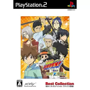 家庭教師ヒットマン リボーン! 狙え!?リング×ボンゴレトレーナーズ