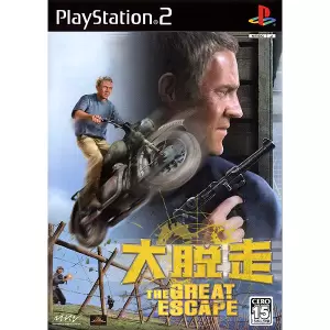 大脱走 THE GREAT ESCAPE