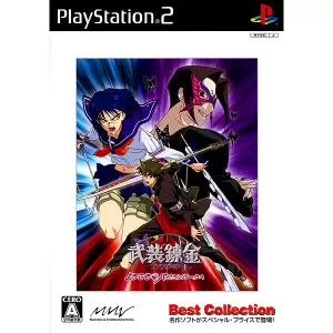 武装錬金 ようこそパピヨンパークへ