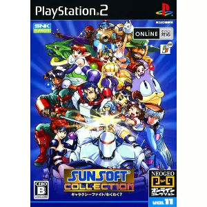 サンソフトコレクション/NEOGEOオンラインコレクション
