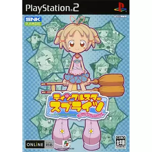 ティンクルスタースプライツ ～La Petite Princesse～