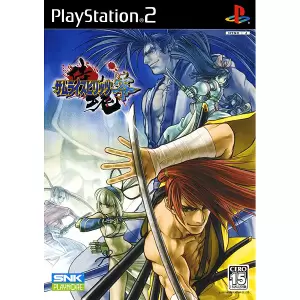 サムライスピリッツ 零