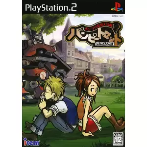 ポンコツ浪漫大活劇 バンピートロット