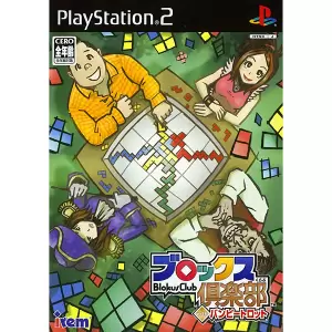 ブロックス倶楽部 withバンピートロット