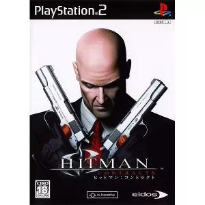 ヒットマン:コントラクト