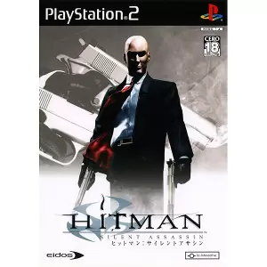 ヒットマン:サイレントアサシン
