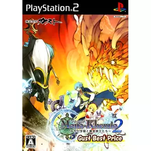 マナケミア2 おちた学園と錬金術士たち