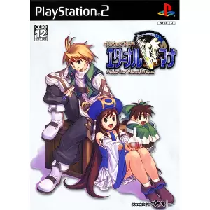 イリスのアトリエ エターナル マナ