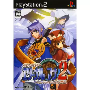 イリスのアトリエ エターナル マナ2