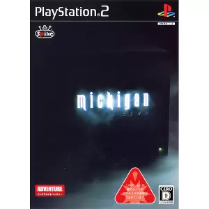 michigan/ミシガン