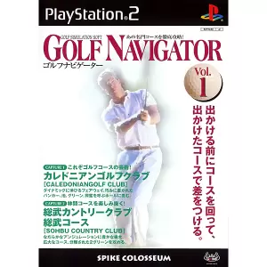ゴルフ・ナビゲーター Vol.1