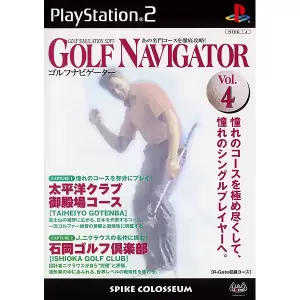 ゴルフ・ナビゲーター VOL4