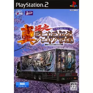 真・爆走デコトラ伝説 ～天下統一頂上決戦～
