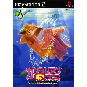 カンブリアンQTS ~化石になっても~