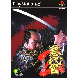 悪代官2 ～妄想伝～