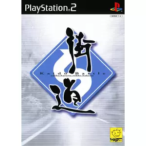 街道バトル ～日光・榛名・六甲・箱根～