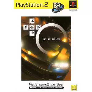 首都高バトルZERO