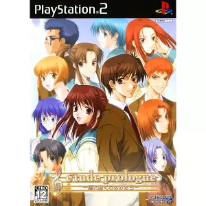 e'tude prologue ～揺れ動く心のかたち～