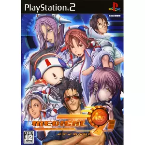 メディカル91/MEDICAL91