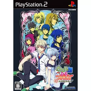 カエル畑DEつかまえて・夏 千木良参戦!