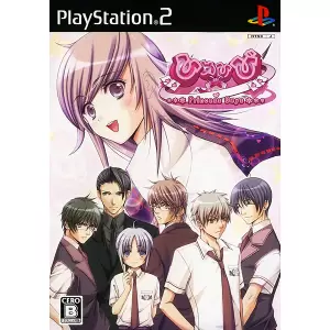 ひめひび -Princess Days-