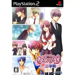 ひめひび New Princess Days!! 続!二学期