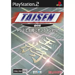 TAISEN 1 将棋