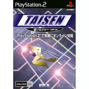 TAISEN 4 ソルジャー ～企業戦士将棋～