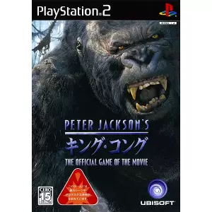PETER JACKSON'S キング・コング オフィシャル ゲーム オブ ザ ムービー