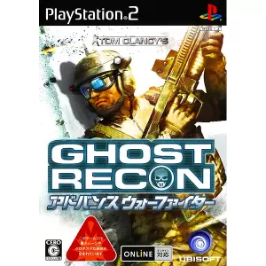 ゴーストリコン アドバンスウォーファイター