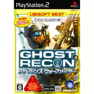 ゴーストリコン アドバンス ウォーファイター