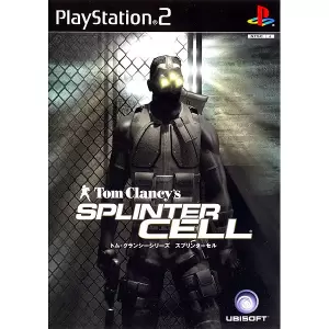 スプリンターセル