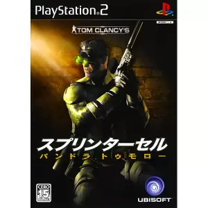 スプリンターセル パンドラトゥモロー