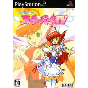 アイドル雀士 スーチーパイ IV