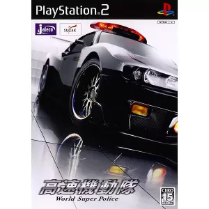 高速機動隊 ～World Super Police～