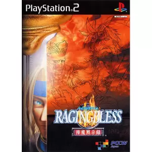 レイジングブレス/RAGINGBLESS ～降魔黙示録～