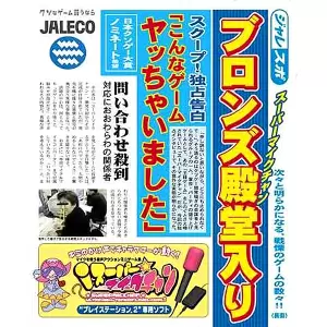 スーパーマイクチャン