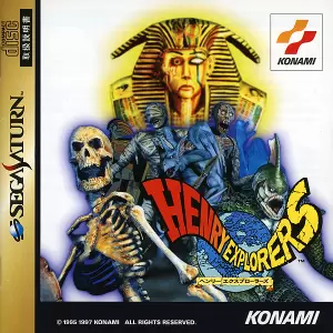 ヘンリーエクスプローラーズ