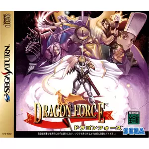 ドラゴンフォース