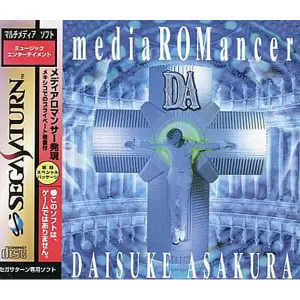 メディアロマンサー 浅倉大介