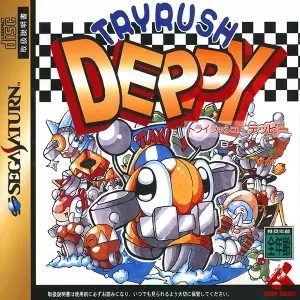 トライラッシュ・デッピー