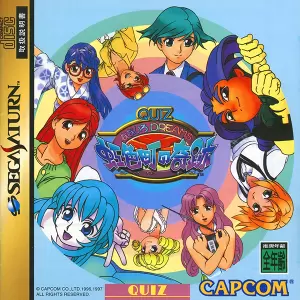 クイズなないろドリームス 虹色町の奇跡