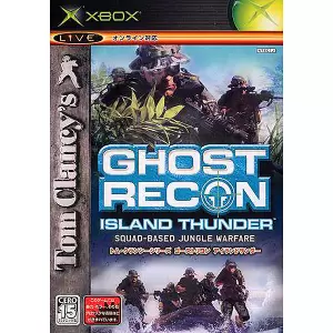 ゴーストリコン アイランドサンダー