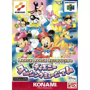 ダンスダンスレボリューション ディズニーダンシングミュージアム